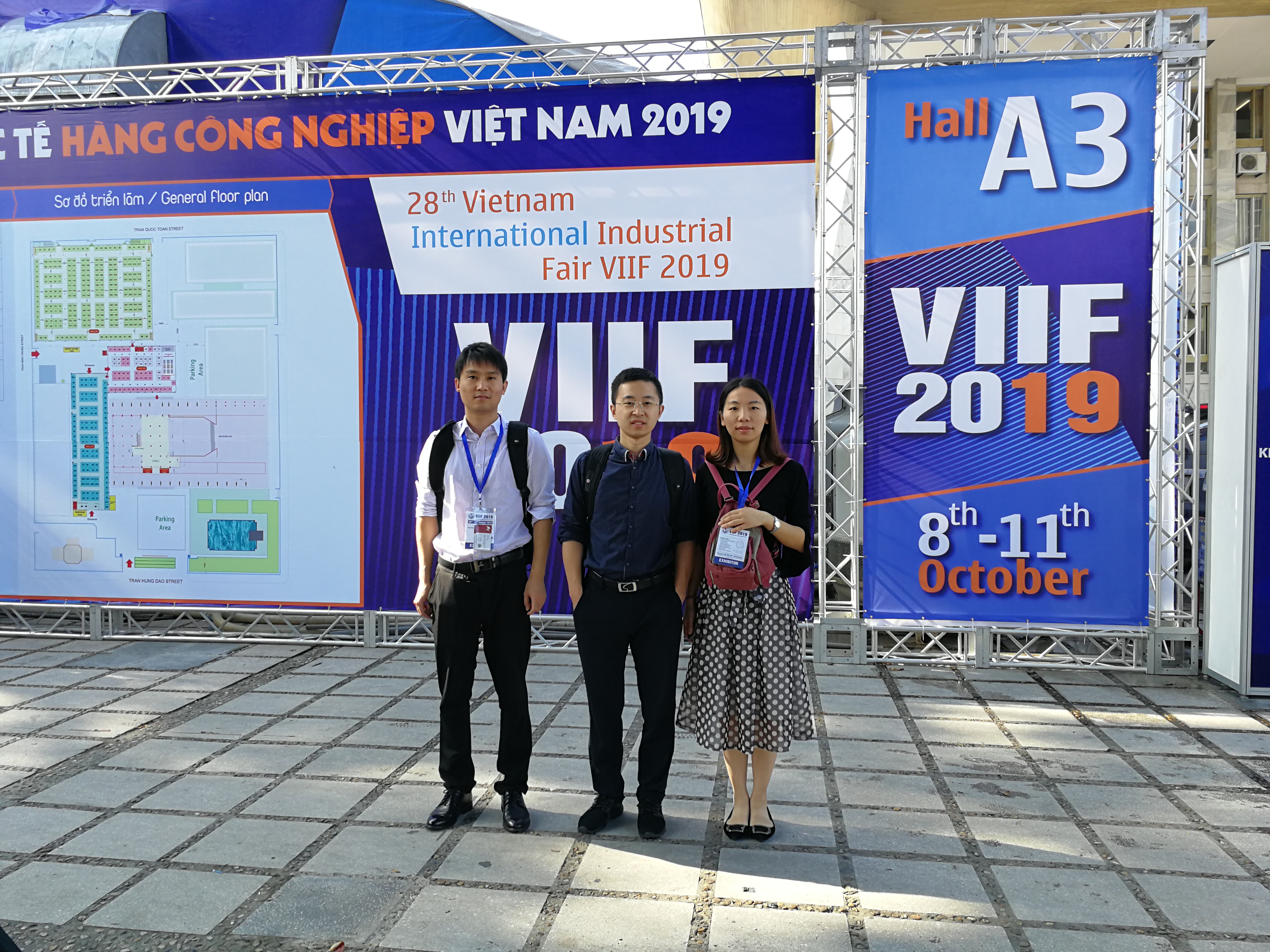 2019年越南國際工業展覽會